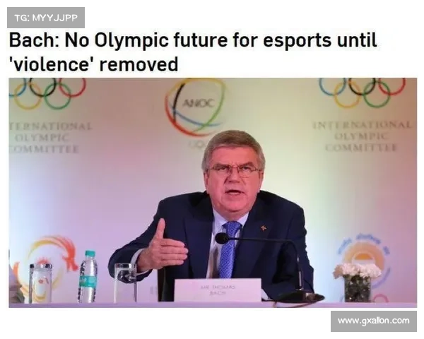 电子竞技入奥受阻分析：游戏生命周期与体育可持续性之间的矛盾与挑战