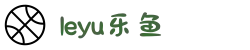 leyu.乐鱼(集团)智能科技股份有限公司网站